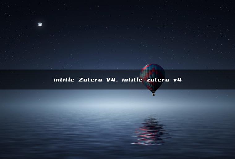 intitle Zotero V4，intitle zotero v4